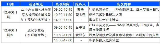 金年会科技武汉服务周暨办事处成立仪式邀请函