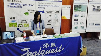 金年会科技参加2015第一届全国玉米生物学学术研讨会2.jpg